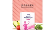 恒元星孕期复合维生素片 袋装粉剂贴牌代工厂家OEM图4