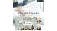 y-氨基丁酸胶原蛋白燕窝饮品OEM源头厂家代工图2