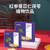 红参薏苡仁茯苓液态饮品OEM代工贴牌源头厂家