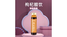 百未草枸杞醋饮植物饮品OEM贴牌代工源头厂家定制图1