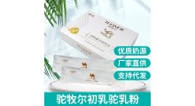 昆明全脂骆驼奶粉价格 汕头纯骆驼奶粉价格图1