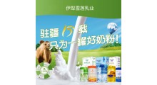 兰州奶粉销售点 昆明奶粉销售点图2
