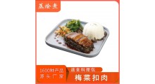 中餐速食菜方便料理包厂价供应梅菜扣肉便当小碗菜料理包批发价图3
