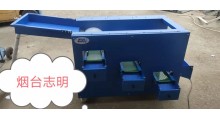 山东烟台志明牌分选蓝莓大小的调速自动化分级机图1