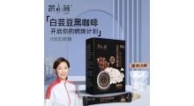 蔬小简白芸豆黑咖啡 保持身材20条x2g图1