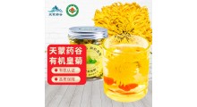 皇菊菊花茶有机认证，富锶富黄酮养生茶图2