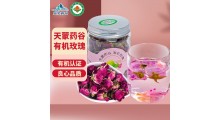 有机玫瑰花茶养生茶，无硫熏 搭配皇菊一起泡水喝图2