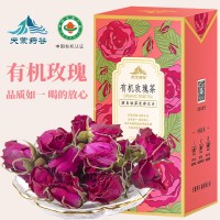 新品有机玫瑰花茶养生茶，无硫熏 搭配皇菊一起泡水喝