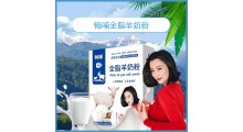 新疆羊奶厂家羊奶工厂畅哺全脂羊奶粉厂家oem代加工招商加盟图2
