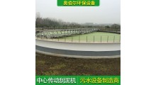 中心传动刮泥机 沉淀池刮吸泥机 全桥式半桥式周边传动图2