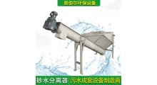 不锈钢砂水分离器固液分离提篮格栅脉冲布水器水特售后有保障图2