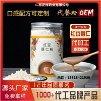 红豆薏米粉营养饱腹粉代餐粉oem贴牌代加工 膳食纤维源头工厂