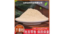 高良姜提取物 规格齐全 水溶性 oem贴牌代加工 源头工厂图2