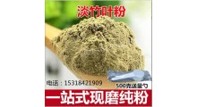 淡竹叶 提取物 固体饮料 oem贴牌代加工 水溶性 淡竹叶粉图2