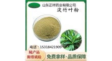 淡竹叶 提取物 固体饮料 oem贴牌代加工 水溶性 淡竹叶粉图1