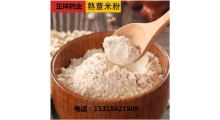 红豆薏米粉营养饱腹粉代餐粉oem贴牌代加工 膳食纤维源头工厂图2