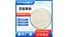 冰糖雪梨 固体饮料 oem贴牌代加工 来料加工 规格可定制图1