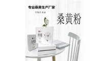 桑黄压片糖果 桑黄贴牌代加工厂 食品片剂OEM全国招商合作图2
