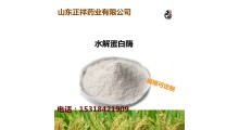 水解酶蛋白 小分子蛋白加工 植物蛋*****粗粮加酶图2
