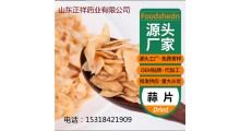 大蒜片 压片糖果代加工 片剂 粉剂 源头工厂oem贴牌代加工图2