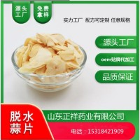 大蒜片 压片糖果代加工 片剂 粉剂 源头工厂oem贴牌代加工