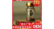 鹿茸血冻干粉代工厂家 鹿茸血提取物OEM贴牌加工图5