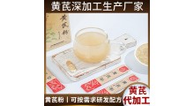 黄芪粉加工 正规黄芪加工生产厂家 oem贴牌定制图1