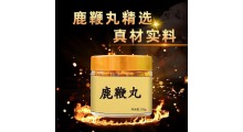 鹿鞭丸代加工 鹿丸定制生产 鹿产品oem生产厂家图5