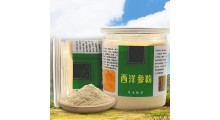 西洋参超微粉代工 长白山足龄西洋参OEM贴牌加工厂图4