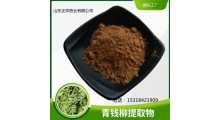 青钱柳叶提取物 新食品 水溶青钱叶粉源头工厂oem贴牌代加工图4