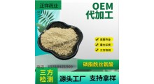 磷脂酰丝氨酸 食品级 资质齐全 品质保证图3