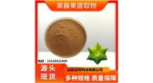 美腾果油提取物 oem贴牌代加工 源头工厂图3