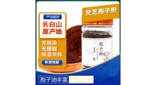 破壁灵芝孢子粉代加工 吉林灵芝粉贴牌生产企业图1