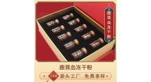 鹿茸血冻干粉代加工 鹿茸血肽oem加工贴牌厂家图5