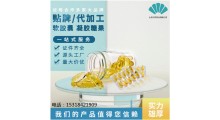 DHA藻油凝胶糖果 加工定制 oem贴牌代加工 源头工厂图1