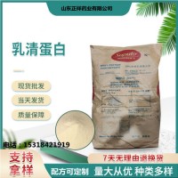 浓缩乳清蛋白粉 oem贴牌代加工 固体饮料 乳清蛋白