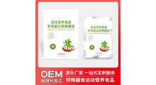 特膳食品生产厂家 耐力型 控制能量型特膳食品贴牌加工图2