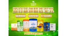 加盟店奶粉牌子 沈阳奶粉加盟店电话图2