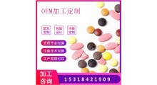 压片糖果代加工药食同源oem贴牌代加工 来料加工 规格可定制图1