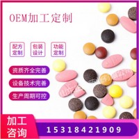 压片糖果代加工药食同源oem贴牌代加工 来料加工 规格可定制