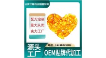 凝胶糖果代加工 来料加工 OEM贴牌 配方定制 源头工厂图2