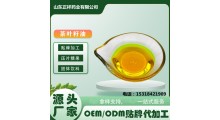 茶叶籽提取 新资源食品 剂型规格均可定制生产oem贴牌代加工图2
