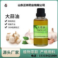 大蒜油  oem贴牌代加工 可定制  任意规格 大蒜提取物