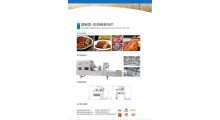 梅菜扣肉预制菜塑料杯碗铝箔多功能全自动真空气调灌装封口包装机图1