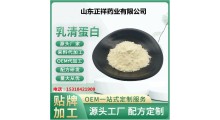乳清蛋白  浓缩乳清蛋白粉 oem贴牌代加工 固体饮料图1