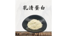 乳清蛋白  浓缩乳清蛋白粉 oem贴牌代加工 固体饮料图4