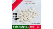 菊粉水溶膳食纤维粉 粉剂 贴牌 oem贴牌代加工 源头工厂图2
