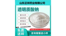透明质酸钠 食品级图1