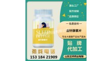 金针菇酵素片 膳食纤维片 oem贴牌代加工 配方可定制图1