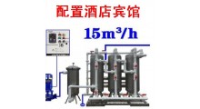 舒得水处理设备酒店设备宾馆井水过滤器五星酒店配套设备酒店用品图4